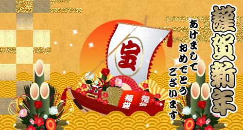 年賀