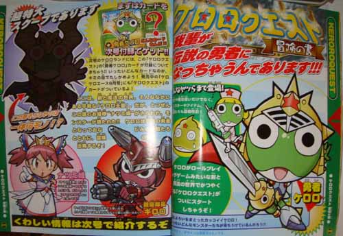 ケロロ軍曹 ケロロランド 付録セット - メルカリ