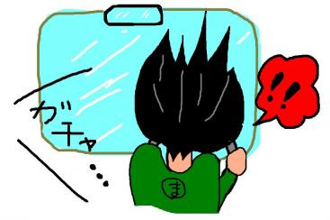 半ドア