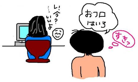 おふろはいろ