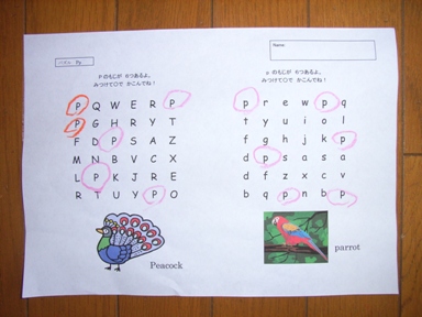 文字探し.jpg
