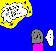 仲間はずれ?.JPG