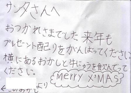 to santa from yuh.jpg