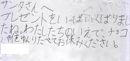 to santa from yuzu.jpg