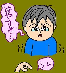 兄貴の面目