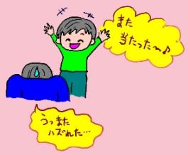 記憶ゲーム