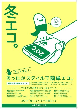 省エネポスター でも2007年度版 Tack の成分表 楽天ブログ