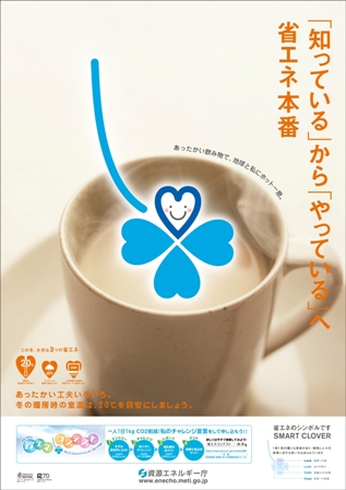 省エネポスター2 Tack の成分表 楽天ブログ