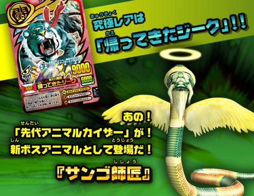アニマルカイザー 究極レア サンゴ師匠 - メルカリ
