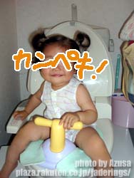 ちゃんとトイレできますのだ!