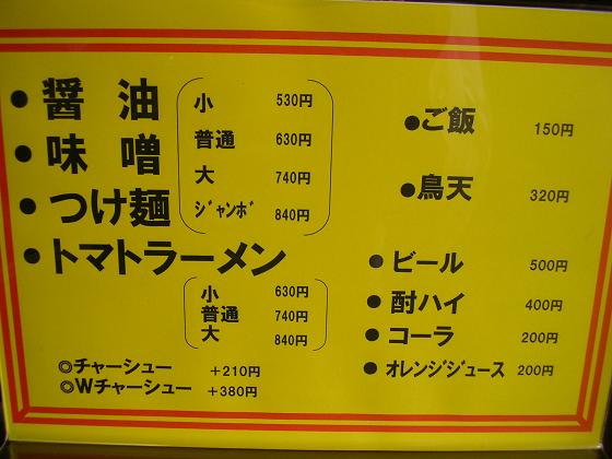 ぬるいラーメンホープ軒 食べるばかりのオッサンブログ 楽天ブログ