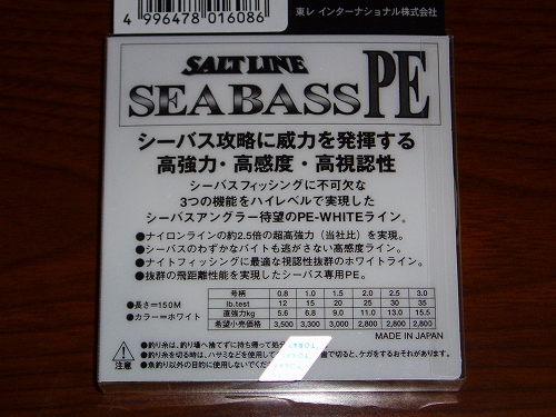 Peラインは信頼の東レ製 くもり時々スモールマウス きっと晴れるよ 楽天ブログ