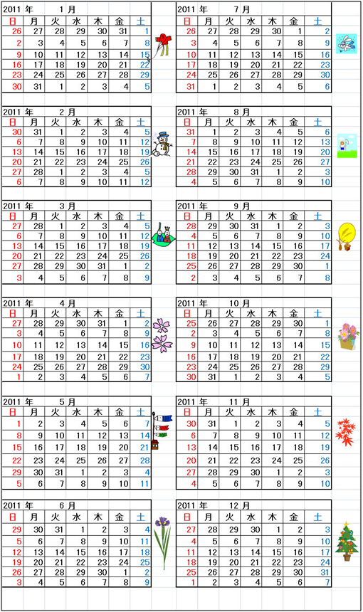 万年カレンダー 11年 ３４わたしのブログへようこそ 楽天ブログ