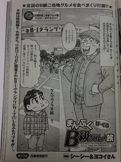 Amazon.co.jp: 日本全国B級ご当地グルメまるごと! 徹底ガイド