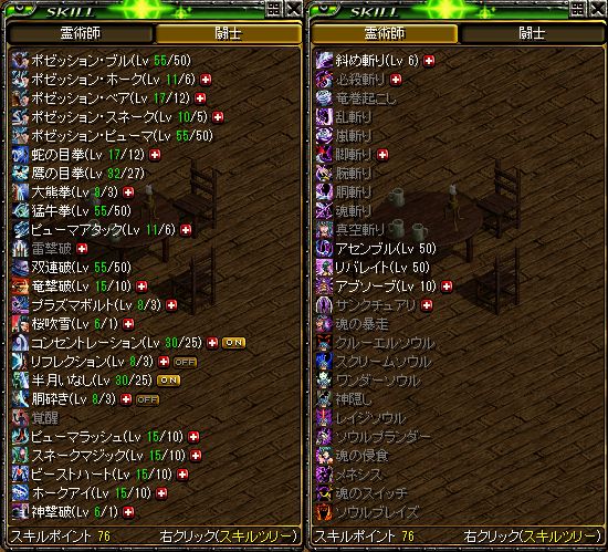 すきる!