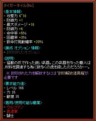 つめ!