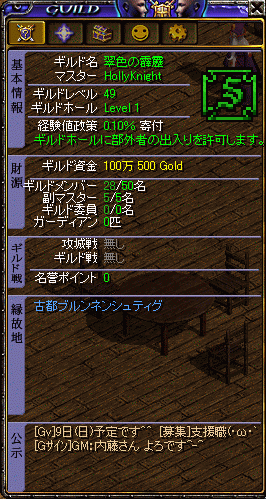guild01
