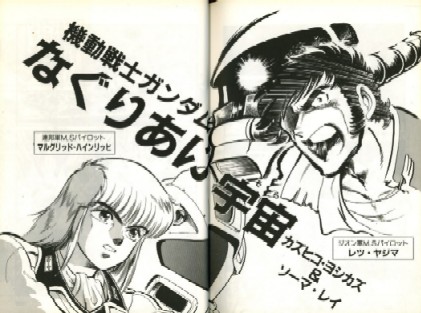 「なぐりあい」の画像検索結果