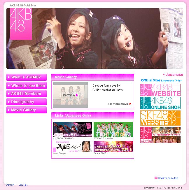 Akb48公式サイト・englishページ うたたね日和 楽天ブログ