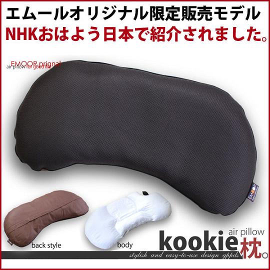 エアーバッグハニカムメッシュ枕 ｋｏｏｋｉｅ　クーキー