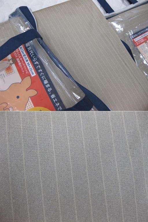 西川の電気代いらずですぐに暖まる、省エネでエコ!・・・あったかパット