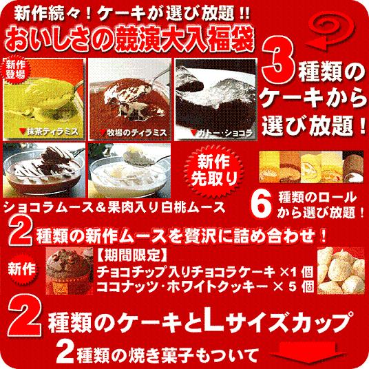 午後のくつろぎ福袋
