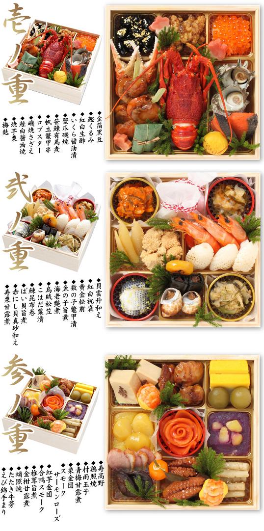 迎春おせち【おもてなし】三段重