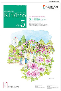 KPRESS5