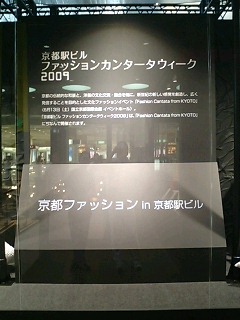 ファッションカンタータ