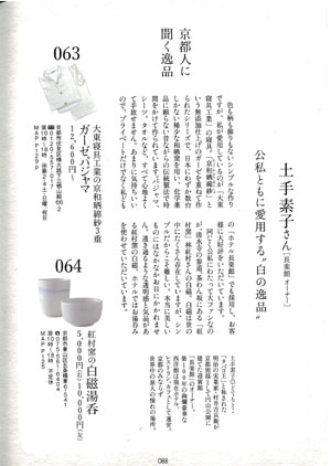 買いたい京都名品100選