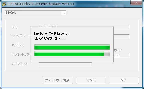 Linkstation Ls Qv2 0tl 1dのファームウェアをアップデート の続き わたしのブログ By Bonbonbon 楽天ブログ