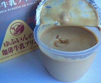 湯布院の珈琲牛乳プリン