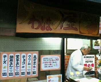 菓子横丁の鯛焼き.jpg