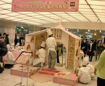 ロマンチックなお菓子の教会