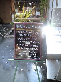 栞屋ランチ.JPG