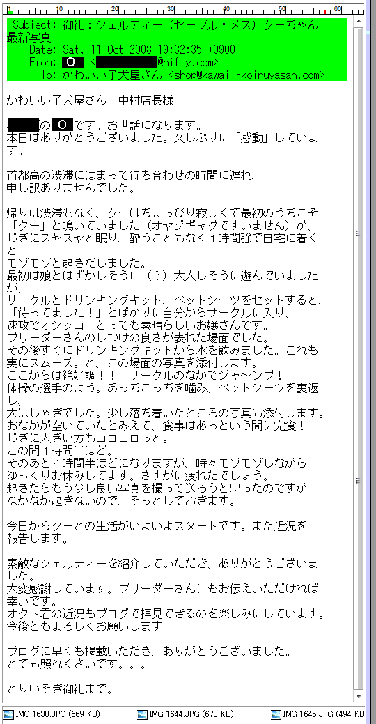 クーちゃん