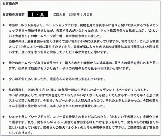蘭ちゃん