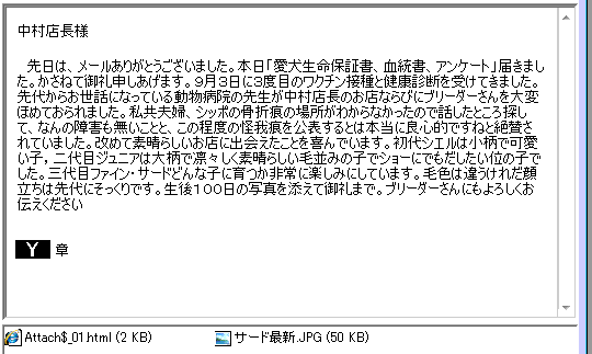 ファイン・サードくん