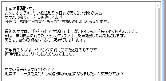 サブちゃん