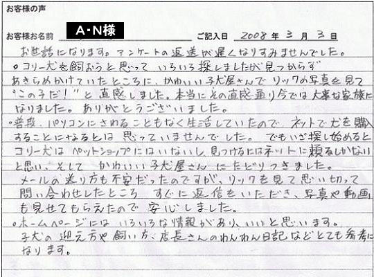 リックくん