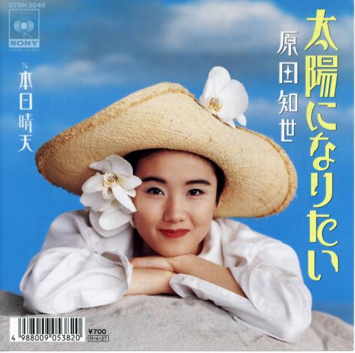 原田知世レコード28枚コンプリートセット☆フロムTポシェット太陽になりたい新品有 原田知世レコード28枚コンプリートセット☆フロムTポシェット