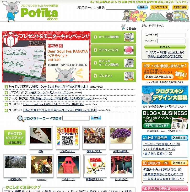 futigami1.jpg