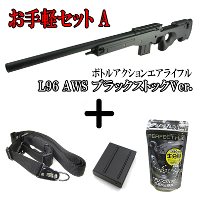 東京マルイ L96 AWS ブラックストックVer.【お手軽セットA】 ボルトアクション エアライフル | エアガン・電動ガン  エボリューションホビースタッフBlog - 楽天ブログ