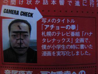 Tvlife Nacs Holic 第1回 負けるなfat Rice ここにあり 楽天ブログ