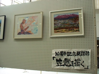 2008年グループ展5