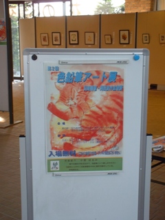 2008年作品展 入り口の看板