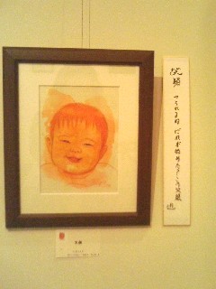 笑顔