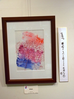 紫陽花
