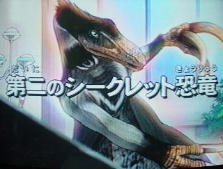 【恐竜キング】2007第2紀＋シークレット予想 テリジノサウルス～☆ | ★カードキング様の耳はロバの耳★ - 楽天ブログ