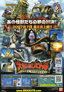 大怪獣バトル】これが第2弾（全46種）カード一覧だぁ
